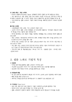 필름 느와르 레포트-4