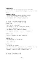 필름 느와르 레포트-5