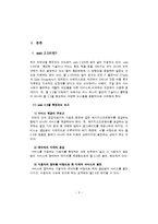 [미디어수용자분석] web 2.0(웹2.0)시대 해외 드라마 자막 제작과 집단 지성-4