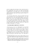 [미디어수용자분석] web 2.0(웹2.0)시대 해외 드라마 자막 제작과 집단 지성-10