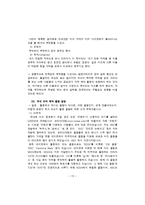 [미디어수용자분석] web 2.0(웹2.0)시대 해외 드라마 자막 제작과 집단 지성-15