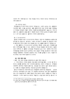 [미디어수용자분석] web 2.0(웹2.0)시대 해외 드라마 자막 제작과 집단 지성-18