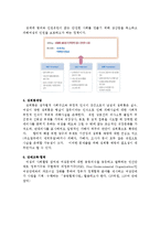 [정책형성론] 여성정책에 대한 찬반 토론-5