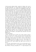 [정책형성론] 여성정책에 대한 찬반 토론-7