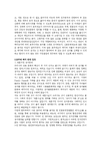 [정책형성론] 여성정책에 대한 찬반 토론-8