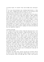 [정책형성론] 여성정책에 대한 찬반 토론-9