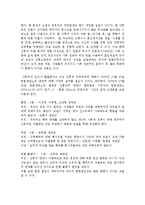 [정책형성론] 여성정책에 대한 찬반 토론-11