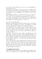 [정책형성론] 여성정책에 대한 찬반 토론-13