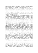 [정책형성론] 여성정책에 대한 찬반 토론-14