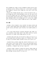 [정책형성론] 여성정책에 대한 찬반 토론-15
