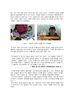 [커뮤니케이션 이론] 버라이어티 무분별한 자막의 남용에 대해서-9