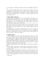 [마케팅] `선영아 사랑해`와 마이클럽 성공사례-2