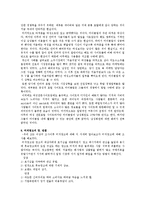 [마케팅] `선영아 사랑해`와 마이클럽 성공사례-3
