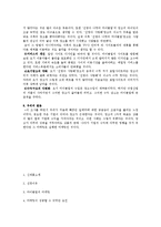 [마케팅] `선영아 사랑해`와 마이클럽 성공사례-5