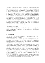 [아동복지] 영화 `나비효과`를 통해 본 아동학대-5