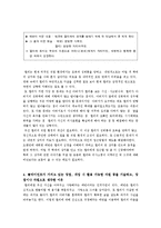 [아동복지] 영화 `나비효과`를 통해 본 아동학대-9
