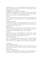 [아동복지] 영화 `나비효과`를 통해 본 아동학대-15