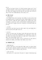 [아동복지] 영화 `나비효과`를 통해 본 아동학대-16