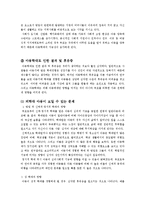[아동복지] 영화 `나비효과`를 통해 본 아동학대-17