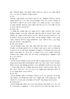 [아동복지] 영화 `나비효과`를 통해 본 아동학대-18
