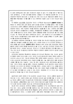E.T.와 이명박 대통령, 리더십 비교-2