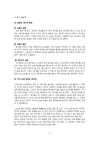 [결혼학] 연애와 사랑-3