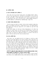 [결혼학] 연애와 사랑-5
