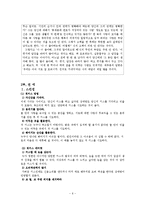 [결혼학] 연애와 사랑-6
