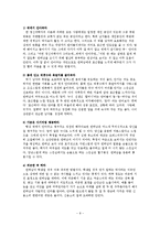 [결혼학] 연애와 사랑-8