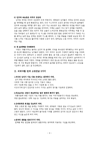 [결혼학] 연애와 사랑-9