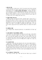 [결혼학] 연애와 사랑-11