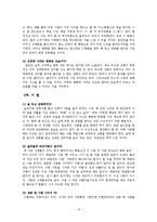 [결혼학] 연애와 사랑-12