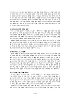 [결혼학] 연애와 사랑-13