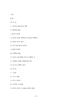 [결혼학] 연애와 사랑-15