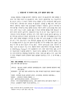 `썬팅규제`에 대하여-2