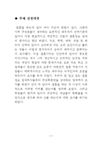 결혼정보 업체 평가-3