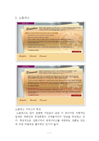 결혼정보 업체 평가-7