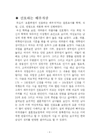 결혼정보 업체 평가-9