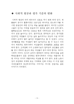 결혼정보 업체 평가-10