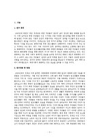 [북한사회] 북한주민의 일상생활-3