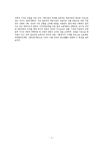 [북한사회] 북한주민의 일상생활-4
