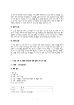 [북한사회] 북한주민의 일상생활-6