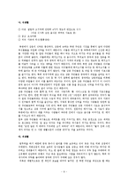 [북한사회] 북한주민의 일상생활-8