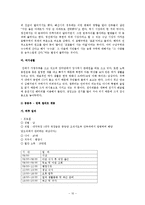 [북한사회] 북한주민의 일상생활-10
