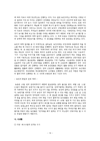 [북한사회] 북한주민의 일상생활-16