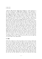 [북한사회] 북한주민의 일상생활-17
