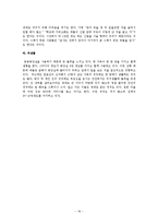 [북한사회] 북한주민의 일상생활-18