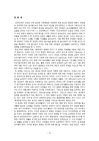 [북한사회] 북한주민의 일상생활-19