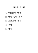 [건강증진] 아침결식 예방 프로그램-2