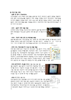 [건강증진] 아침결식 예방 프로그램-8